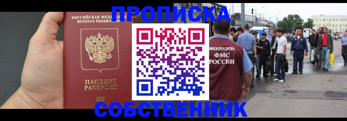 временная прописка в Краснодарском крае