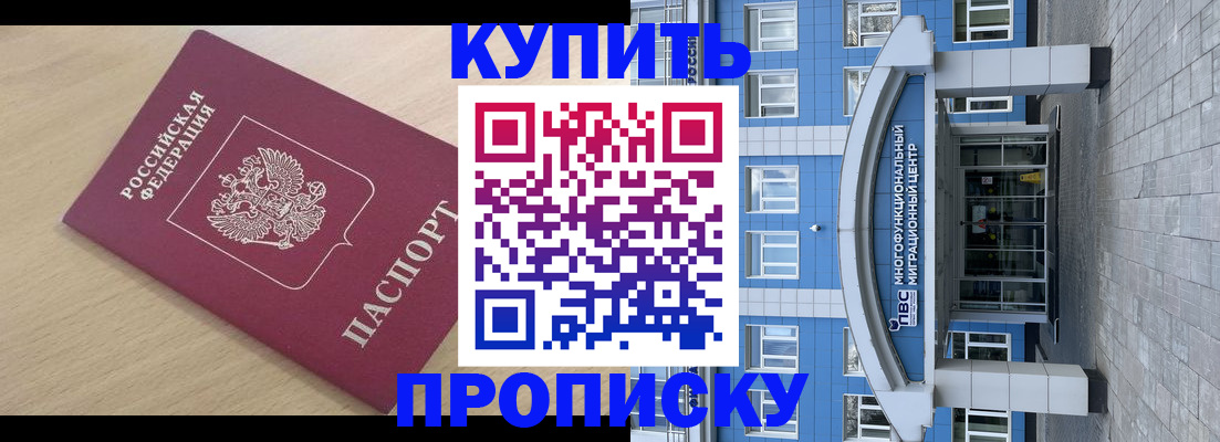 временная регистрация для всех в Краснодарском крае