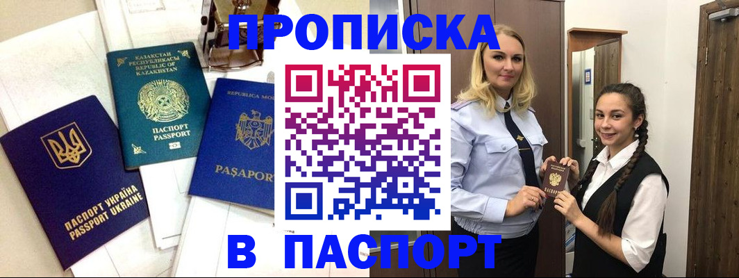 миграционный учет в Краснодарском крае