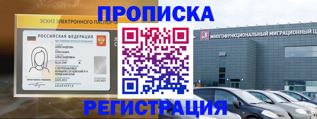 прописка гарантия в Краснодарском крае