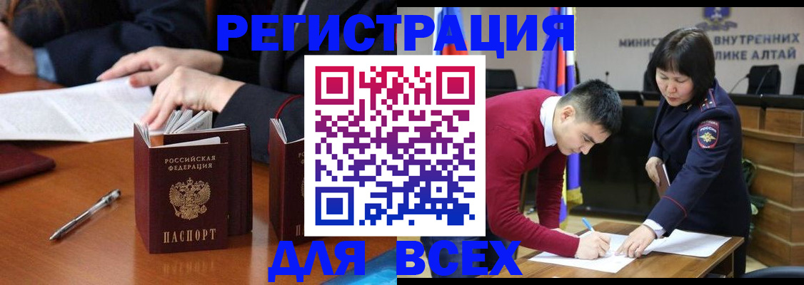 временная регистрация надежно в Краснодарском крае