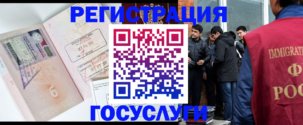 временная регистрация в квартире в Краснодарском крае